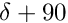 $\delta+90°$