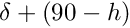 $\delta+(90°-h)$